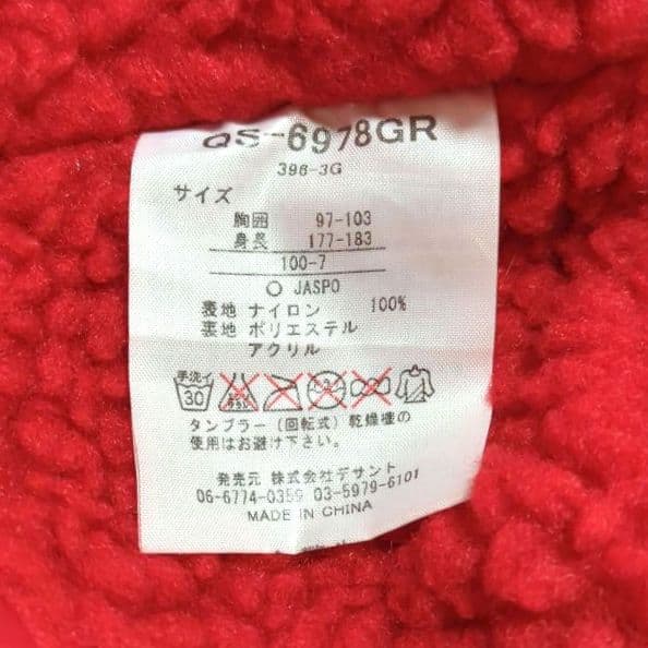 ルコックスポルティフ 名古屋グランパスエイト ベンチコート XL