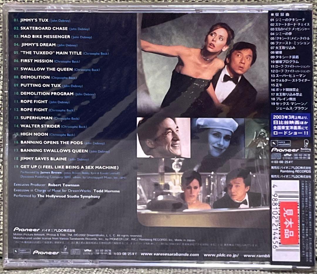 廃盤「タキシード」新品サントラCD / ジョン・デブニー&クリストフ・ベック