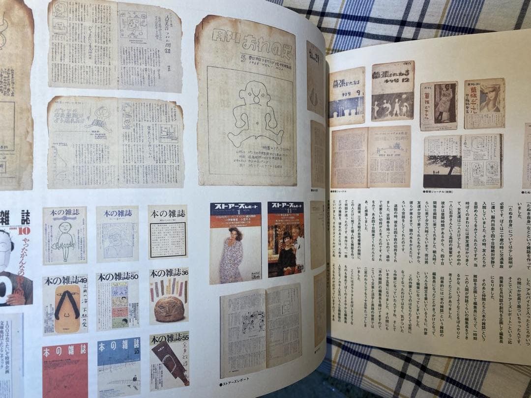 椎名誠の大図鑑展