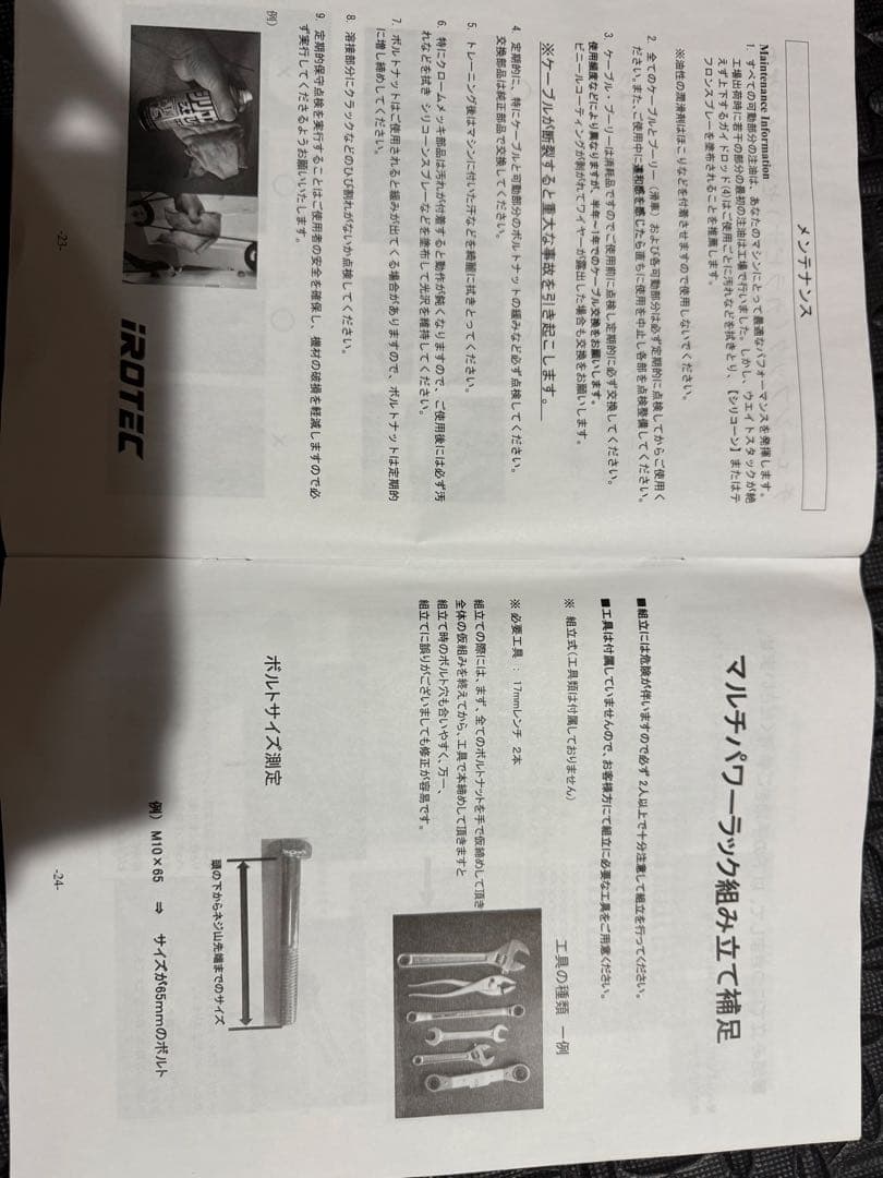 【郵送不可】ラットプル付きパワーラックとベンチとウエイトプレート