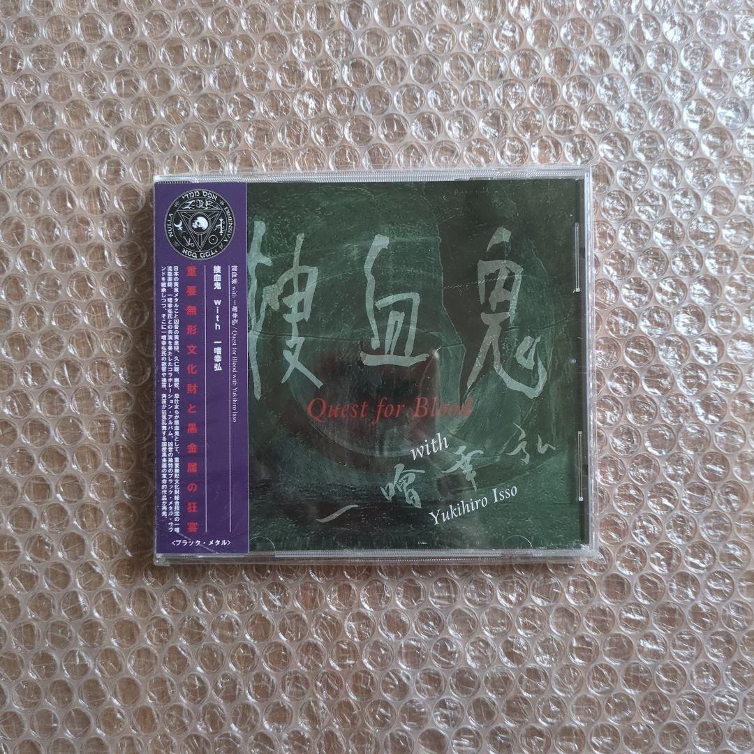 邦楽 Black l Kanashimi/Romantik Suicide