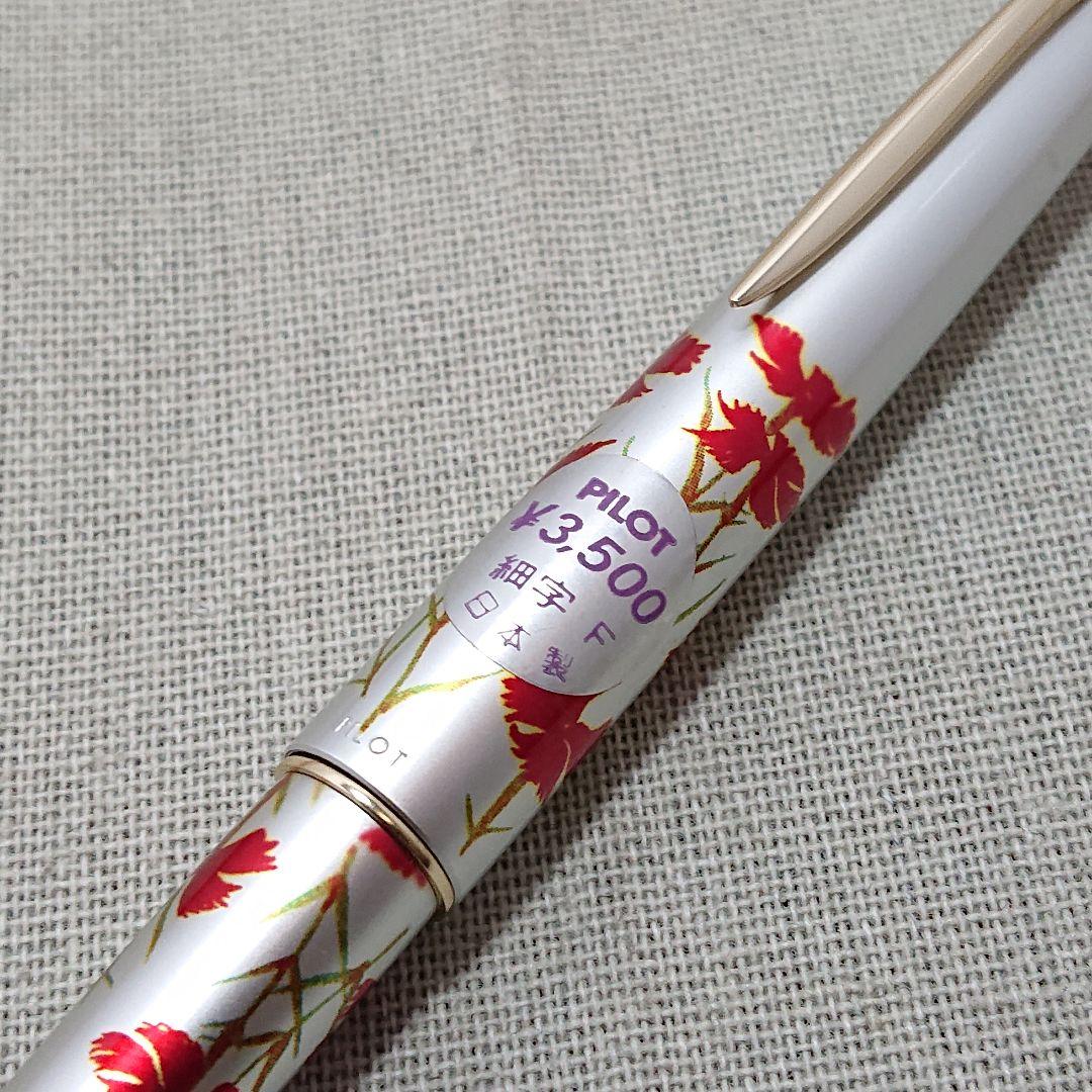 パイロット pilot 14k 14金 万年筆 花柄