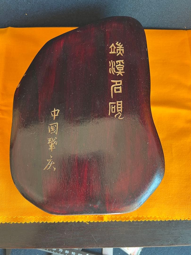 中国 硯 古美術 文房具 墨硯 書道具  すずり