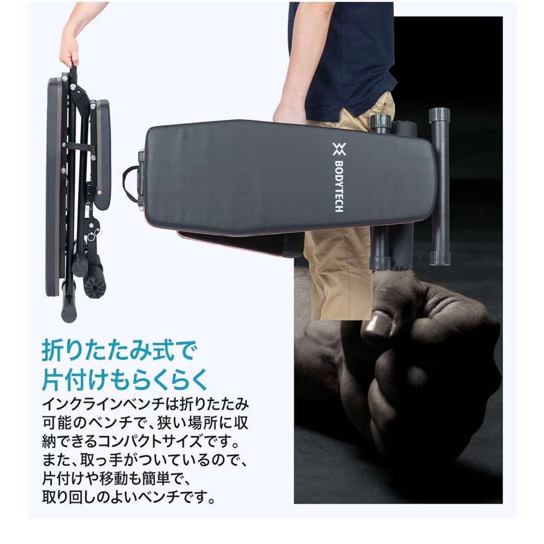 ボディテック インクラインベンチ ウェイトトレーニングベンチ