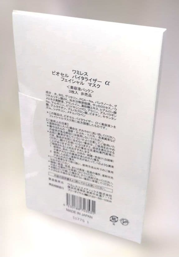 ベレッサ5　てとはは様
