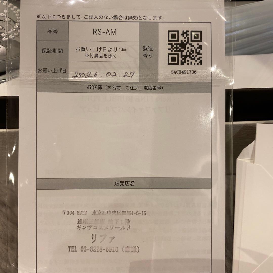ReFaリーファ　シャワーヘッド　ファインバブル ピュア　フィルター付き