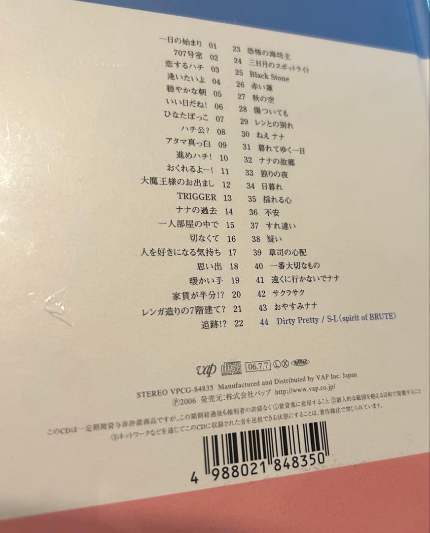 【新品　未開封】NANA 707 soundtracks CD 初回限定盤