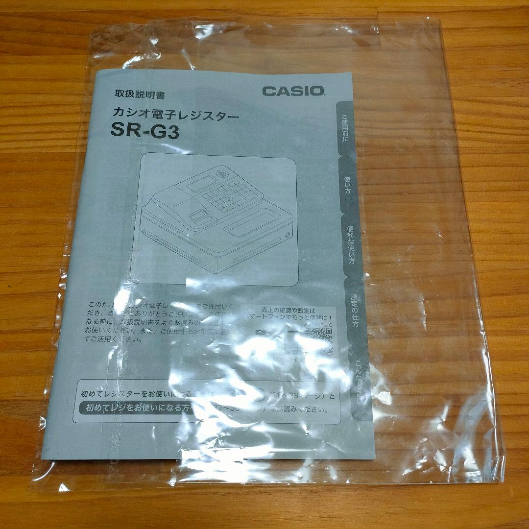 【KenKen】CASIO カシオ 電子レジスター SR-G3-WE