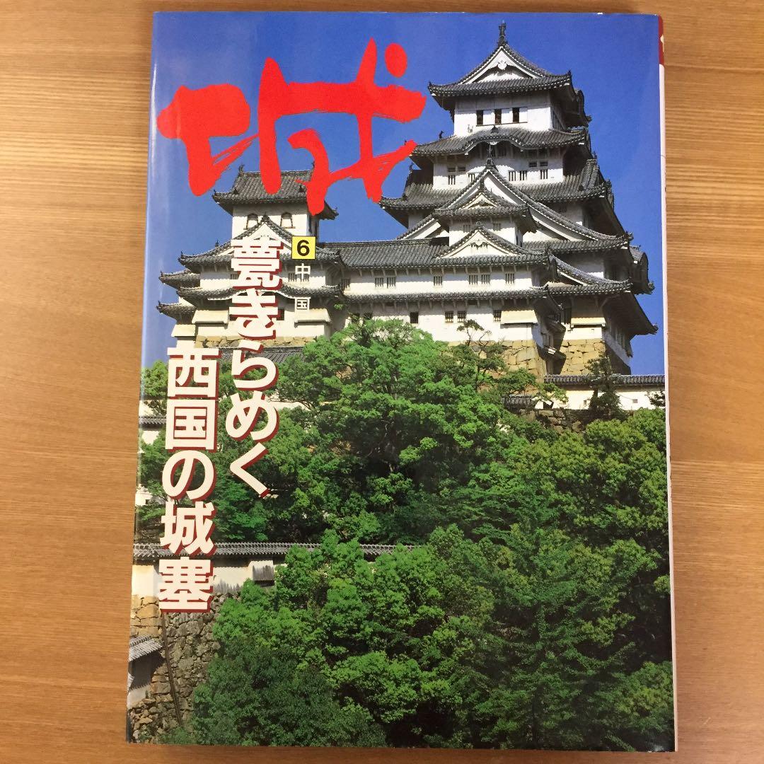 城 全8巻