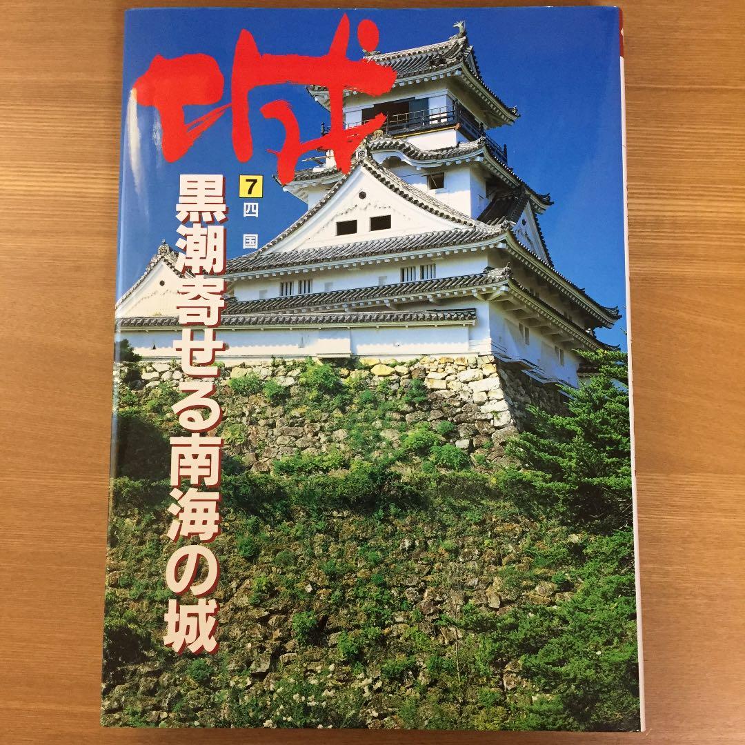 城 全8巻
