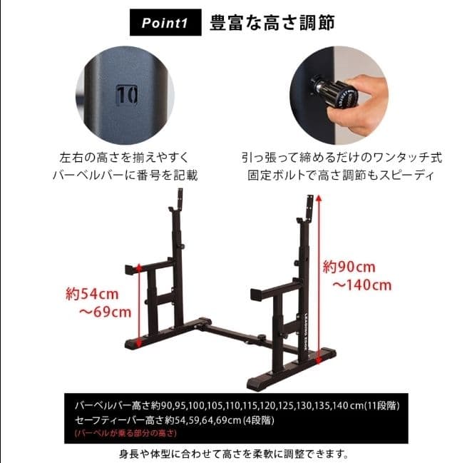 リーディングエッジ スクワットベンチプレスラック le-bp900