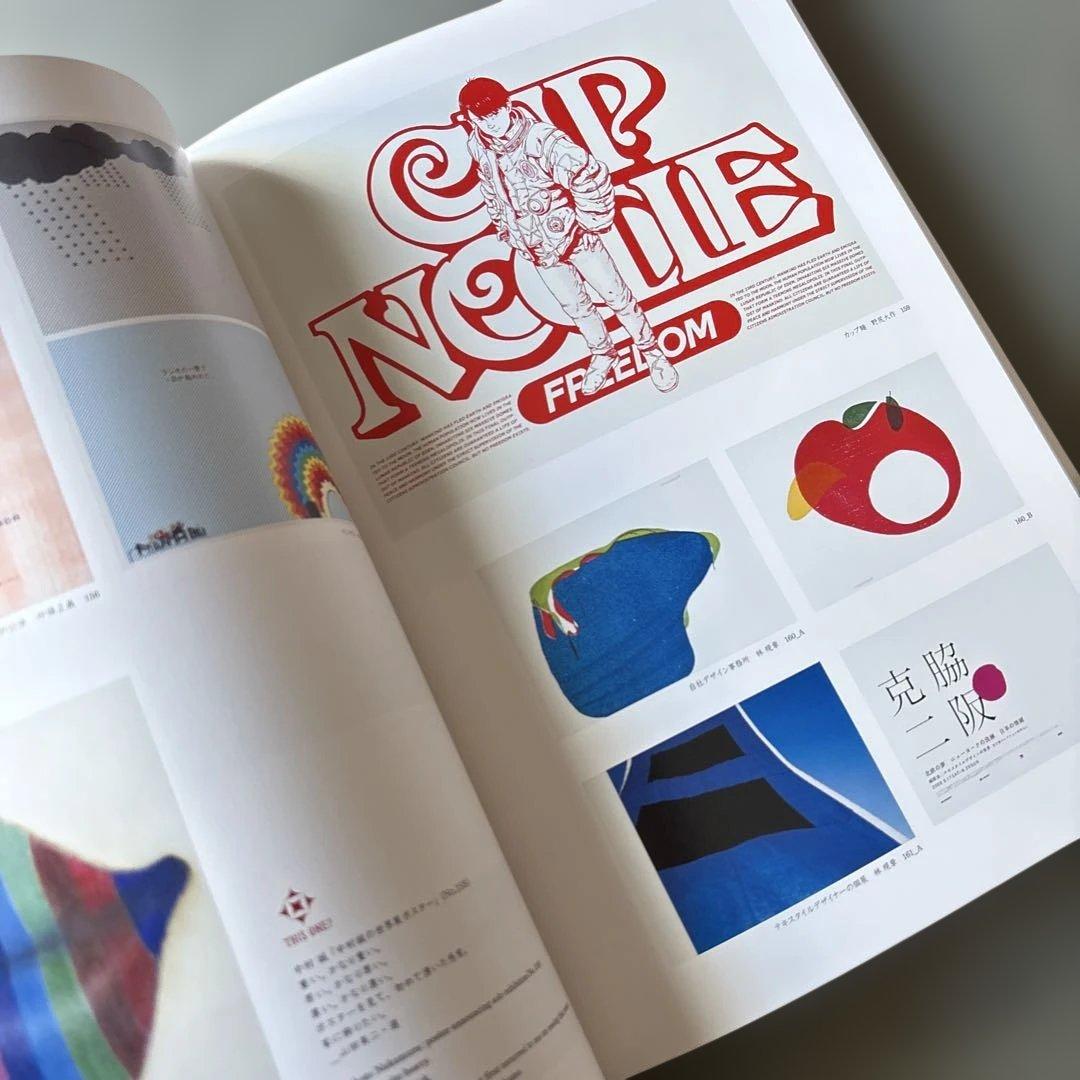 その他 Graphic Design in Japan 2009