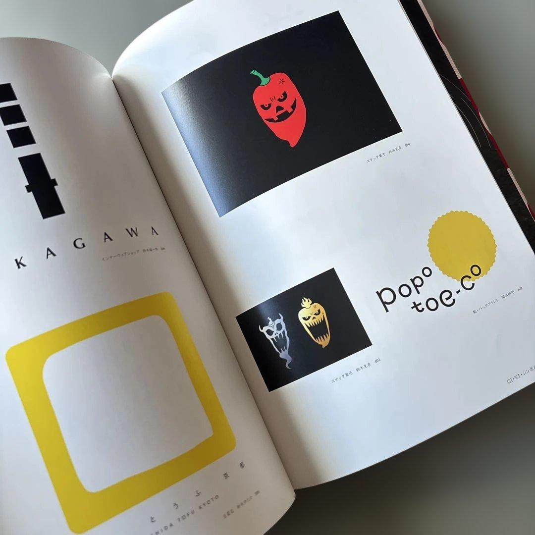 その他 Graphic Design in Japan 2009