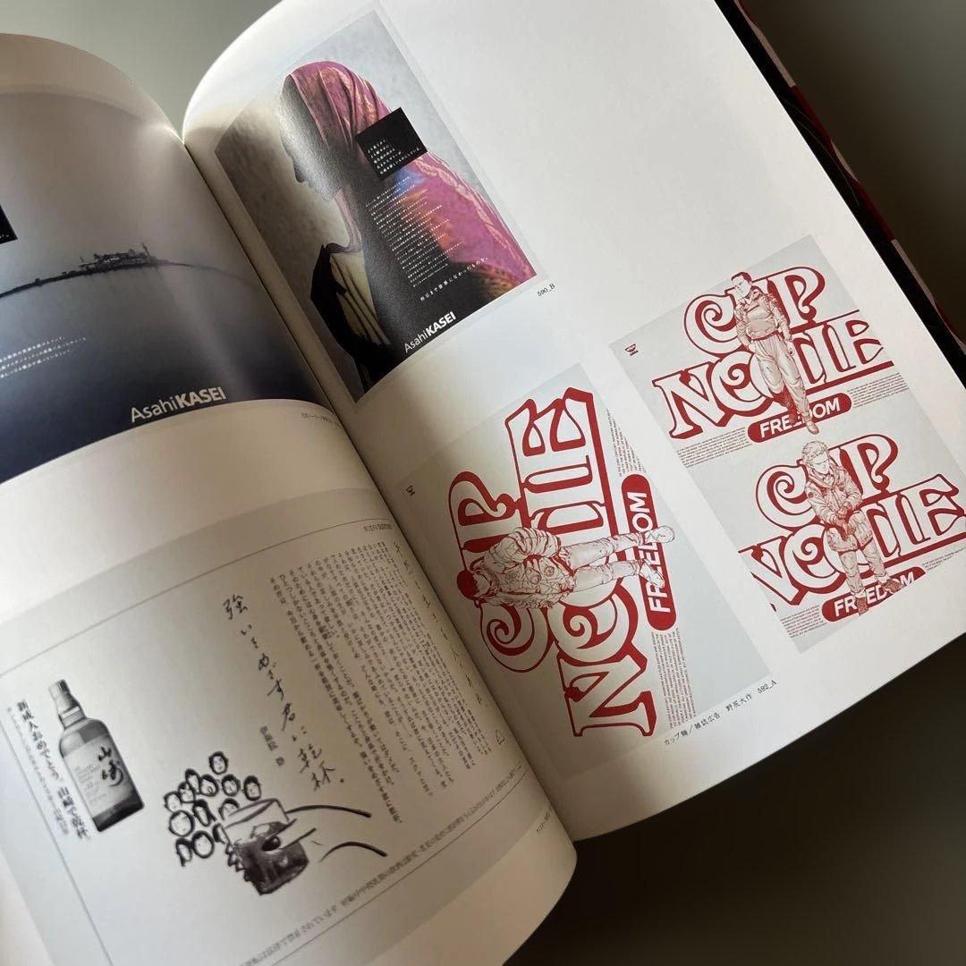 その他 Graphic Design in Japan 2009