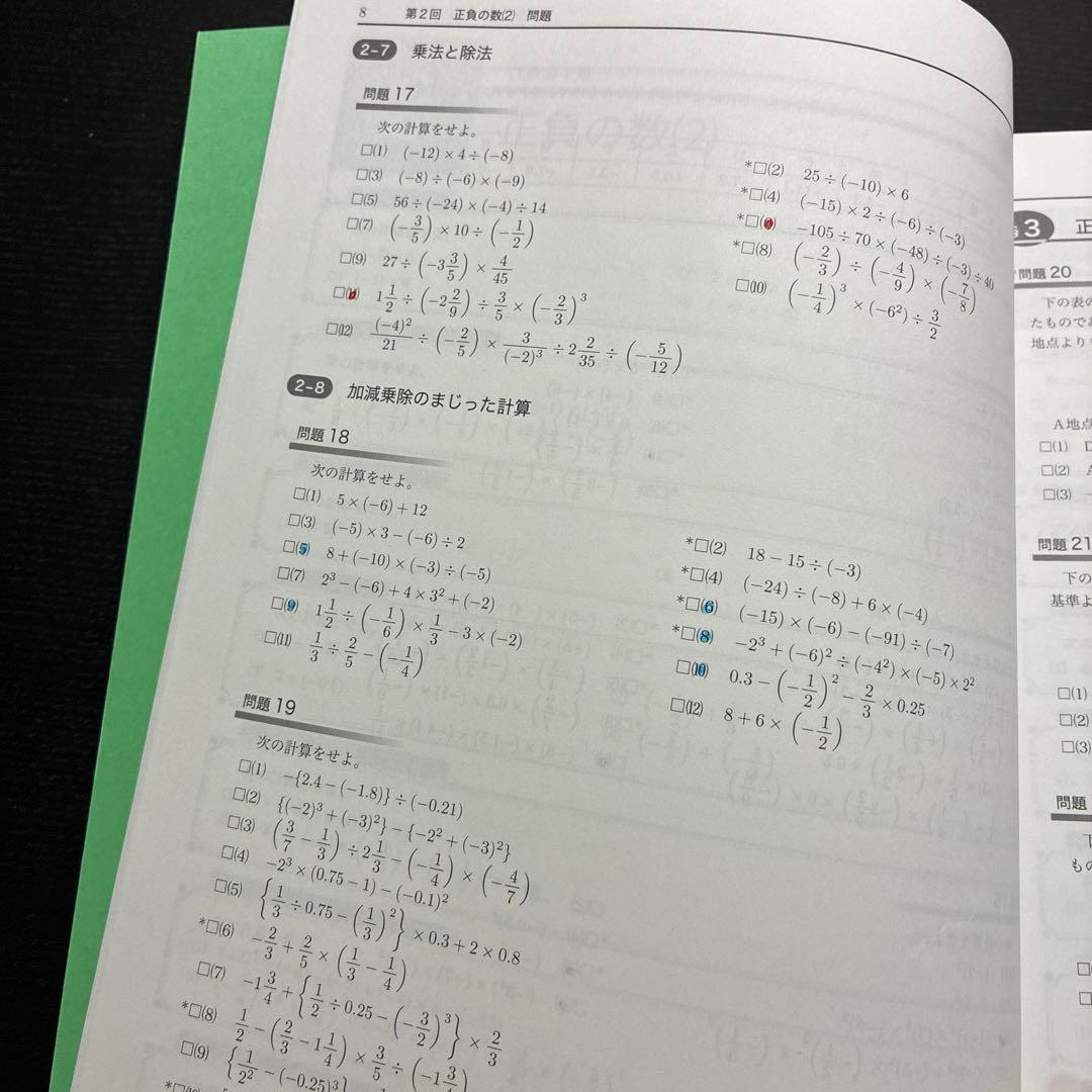 鉄緑会　ほぼ新品　無記名　数学基礎講座 代数/幾何 第1部