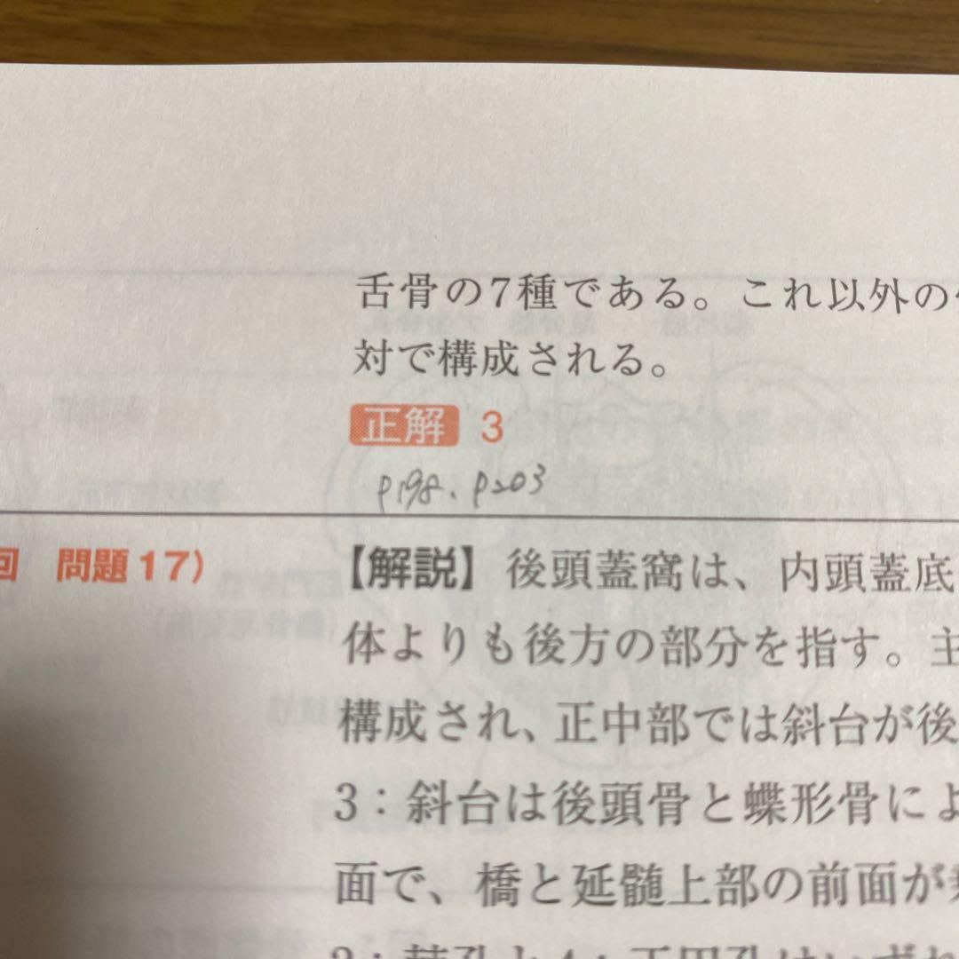 【美品黒本おまけ付】2025 国家試験過去問題集 徹底攻略!
