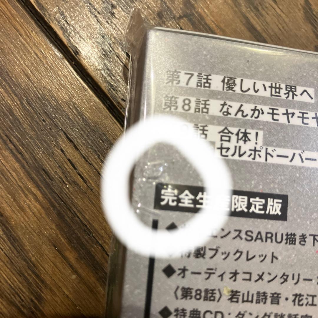 ダンダダン dvd 全巻