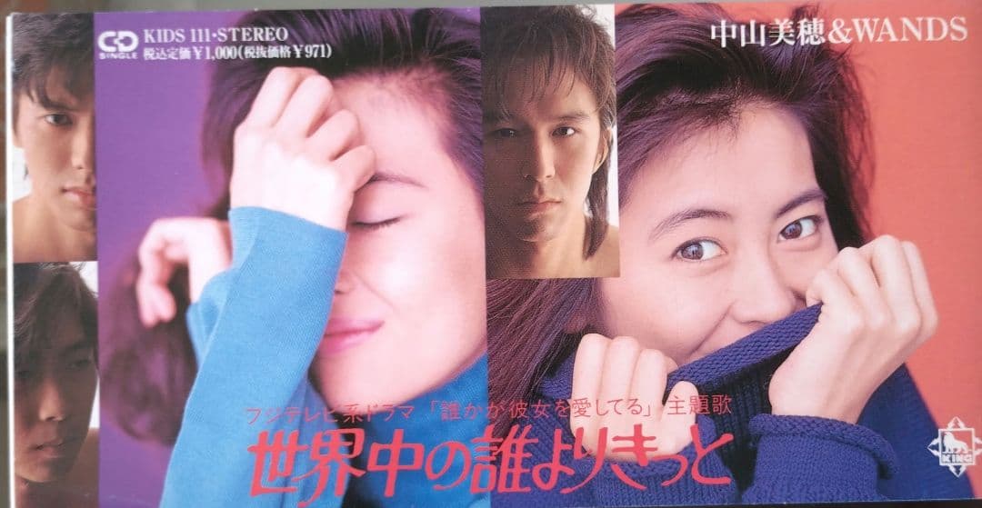 中山美穂 レコード シングルcd 5枚セット