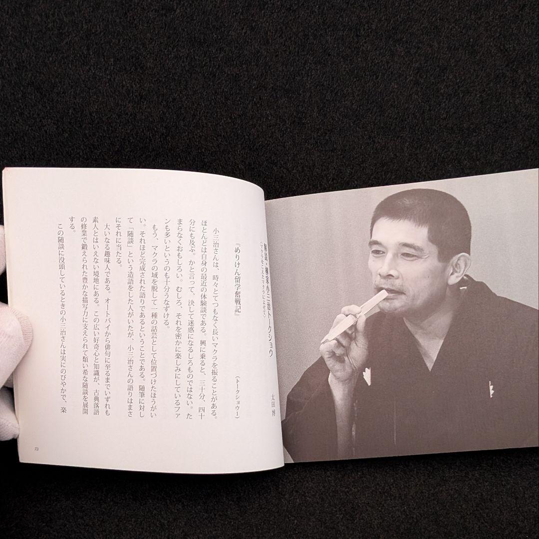 柳家小三治 新選独演会 CD12枚セット BOX付 落語 独演会＋トークショー