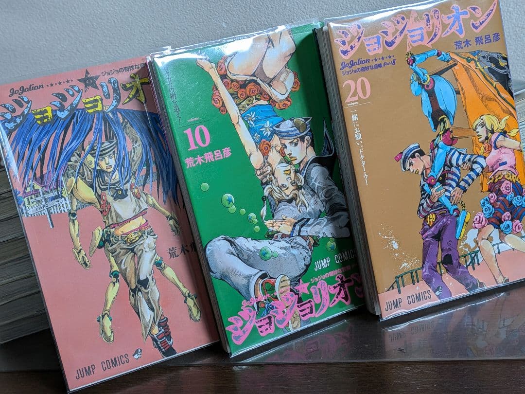 ジョジョリオン全巻セット1-27巻　透明カバー付き　荒木飛呂彦