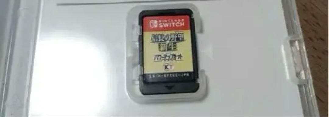 信長の野望 新生 withパワーアップキット