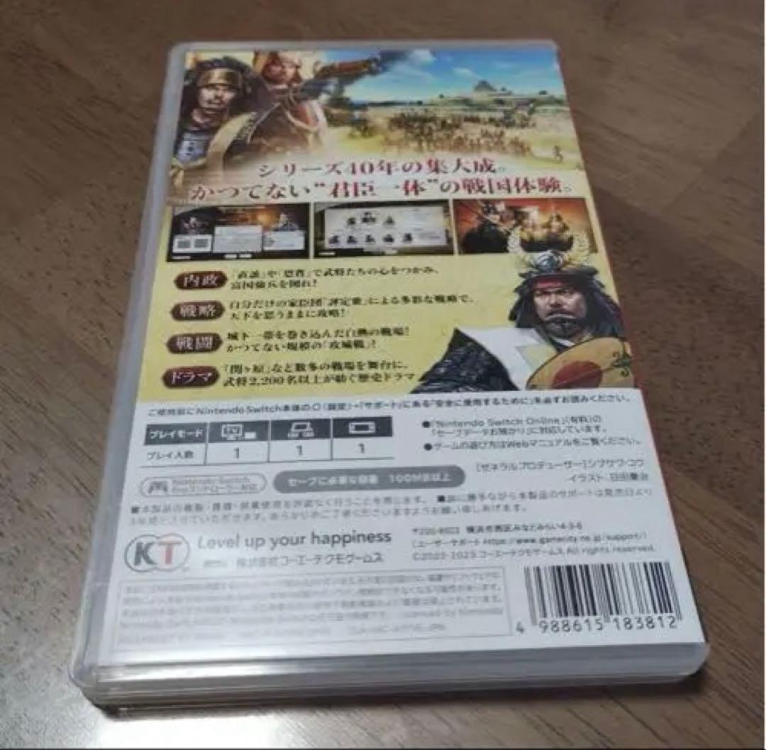 信長の野望 新生 withパワーアップキット
