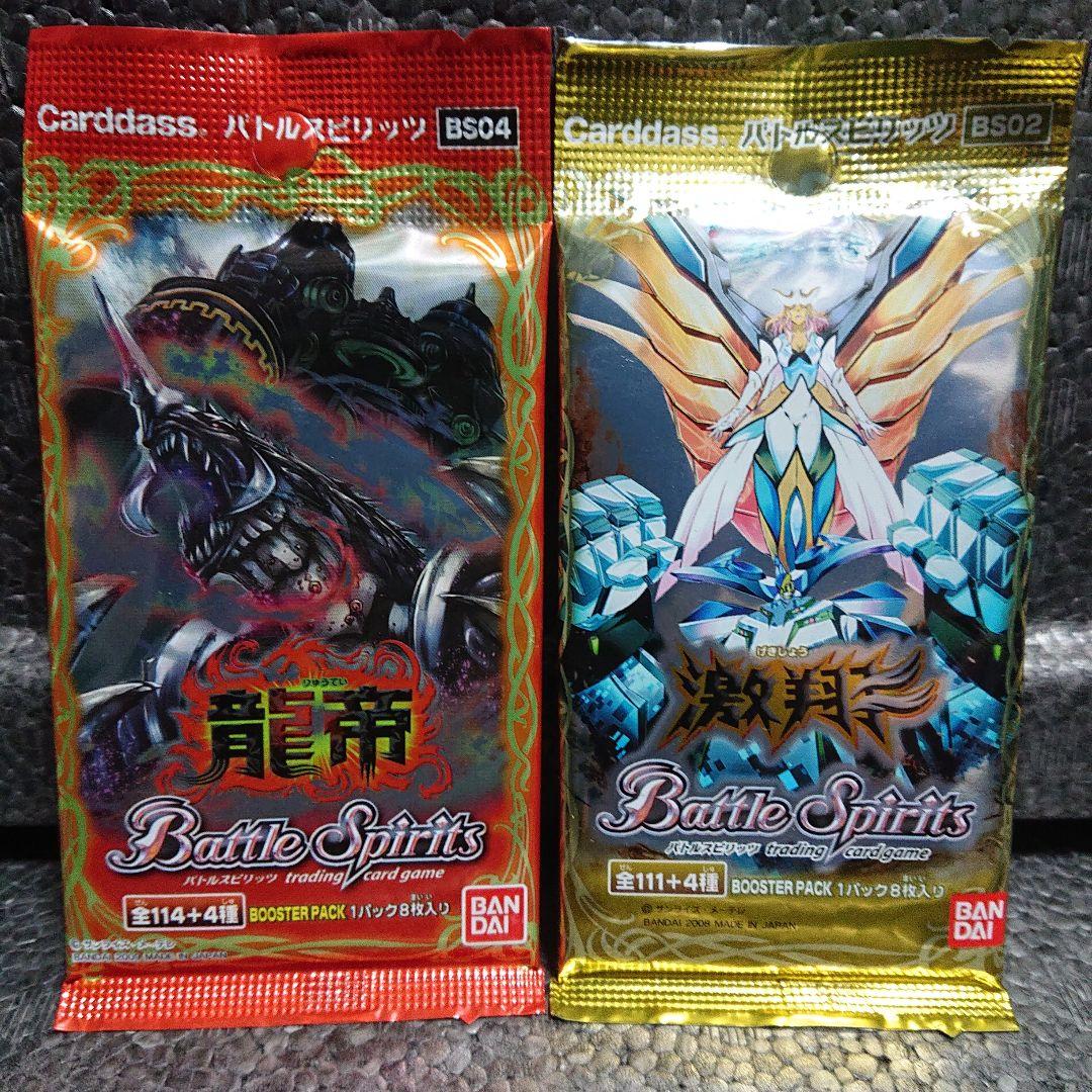 バトルスピリッツ②パックセット【新品・未開封】