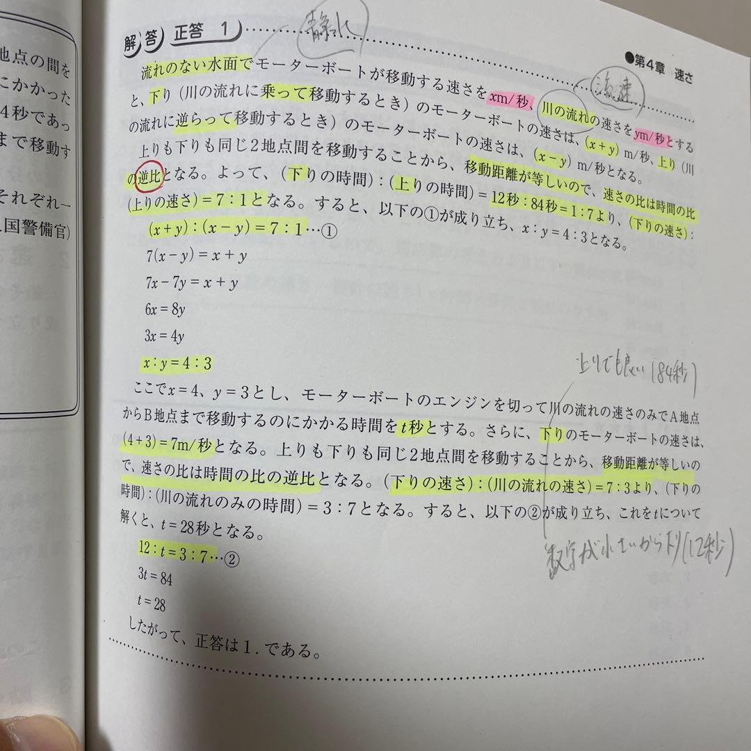 大原公務員地方初級教材