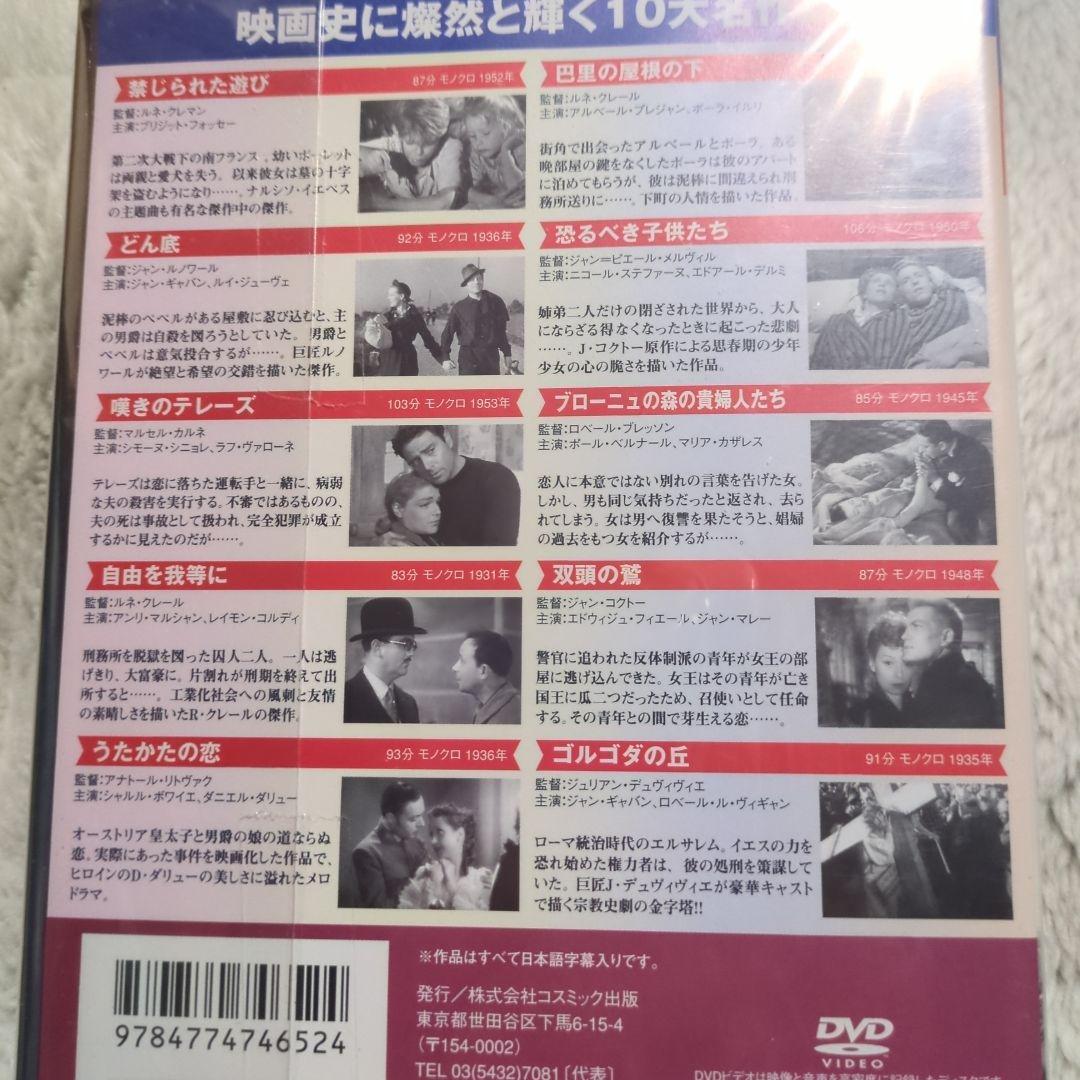 名作映画４３巻★フランス映画20巻　★懐かしのアカデミー賞作品DVD23巻