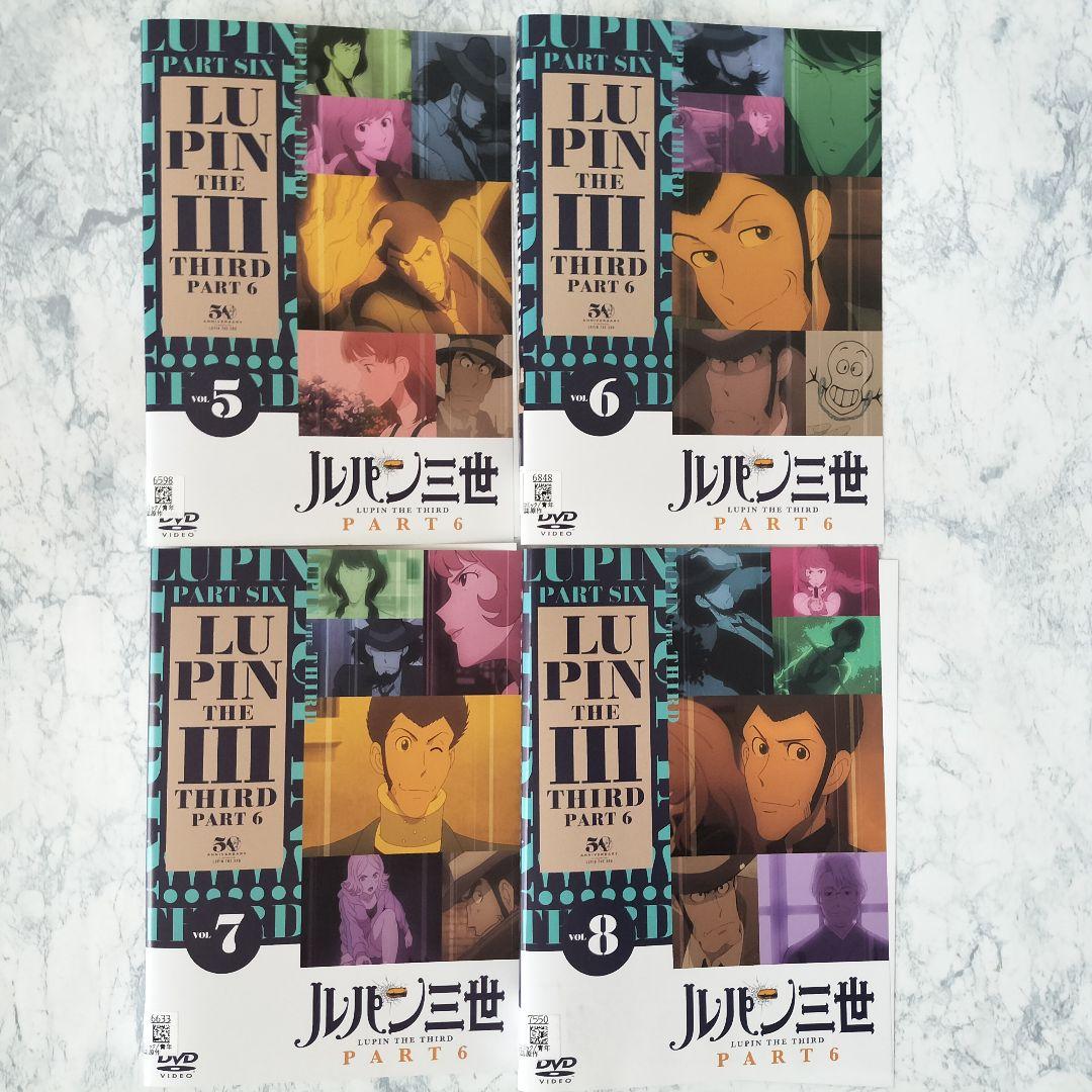 DVD　ルパン三世 PART6　全8巻