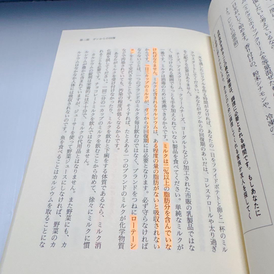 ハーブでガンの完全治癒