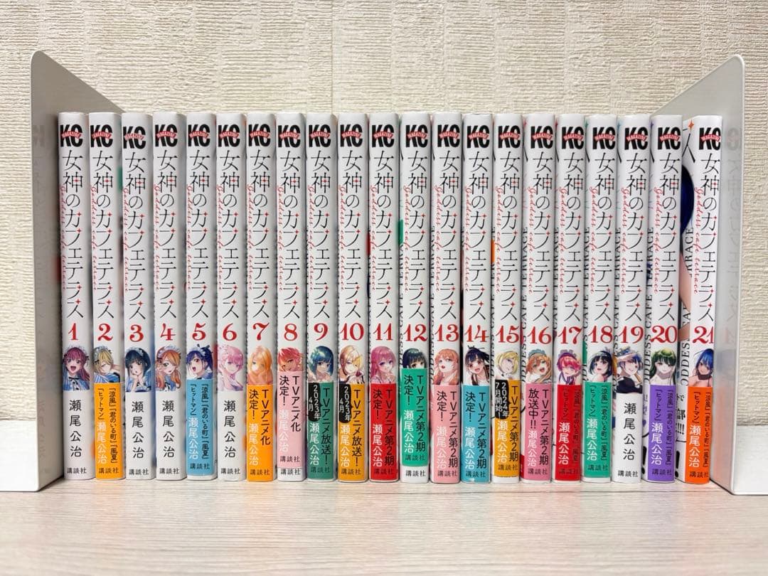 【既刊全巻】女神のカフェテラス 1~21巻 特典付き 21巻のみ新品