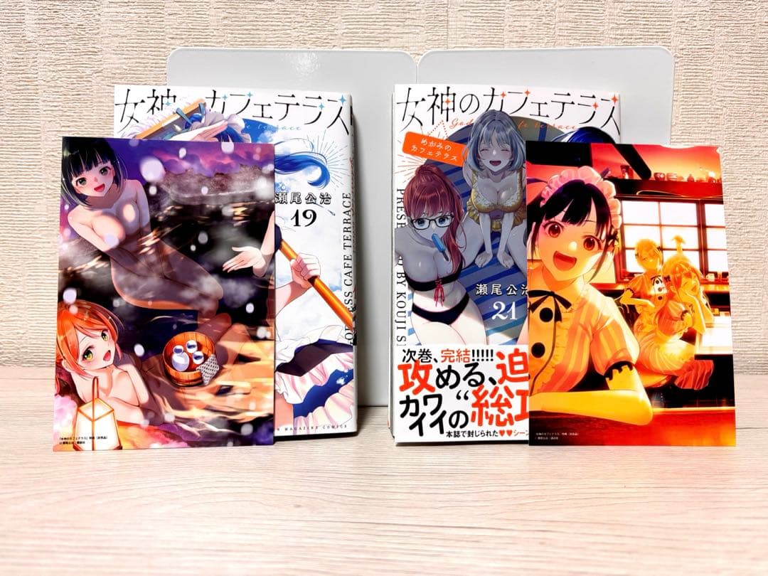 【既刊全巻】女神のカフェテラス 1~21巻 特典付き 21巻のみ新品