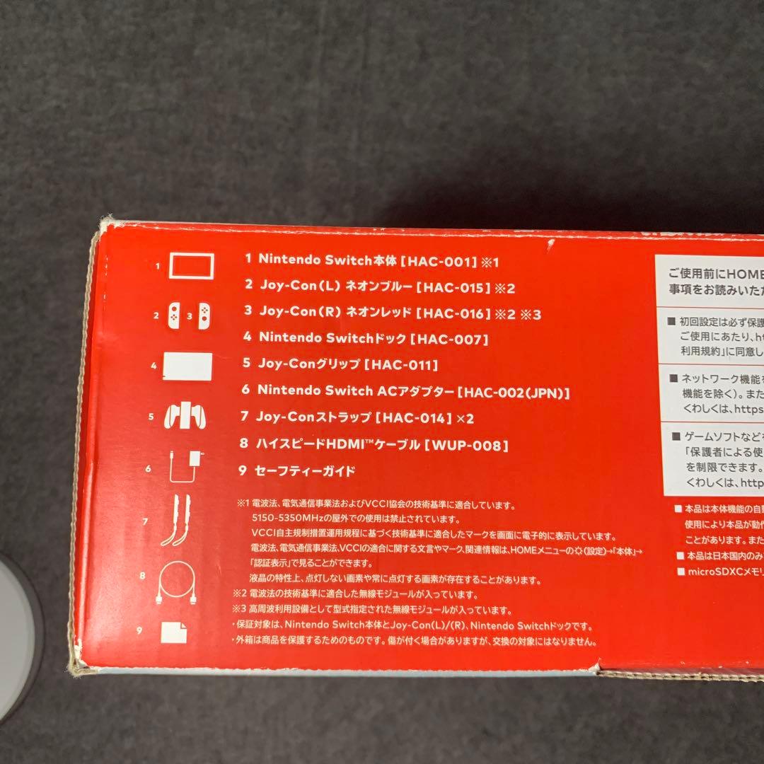 NintendoSwitch本体HAC-001(グレー)