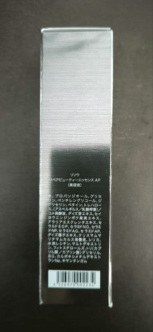 新品未開封 リペアビューティーエッセンス.リペアローション.リペアクリーム 3点