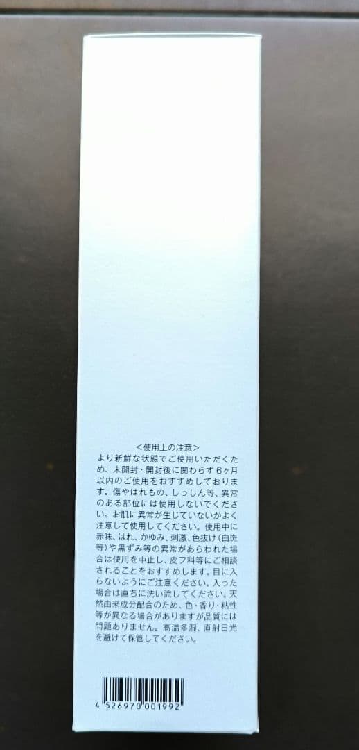 新品未開封 リペアビューティーエッセンス.リペアローション.リペアクリーム 3点