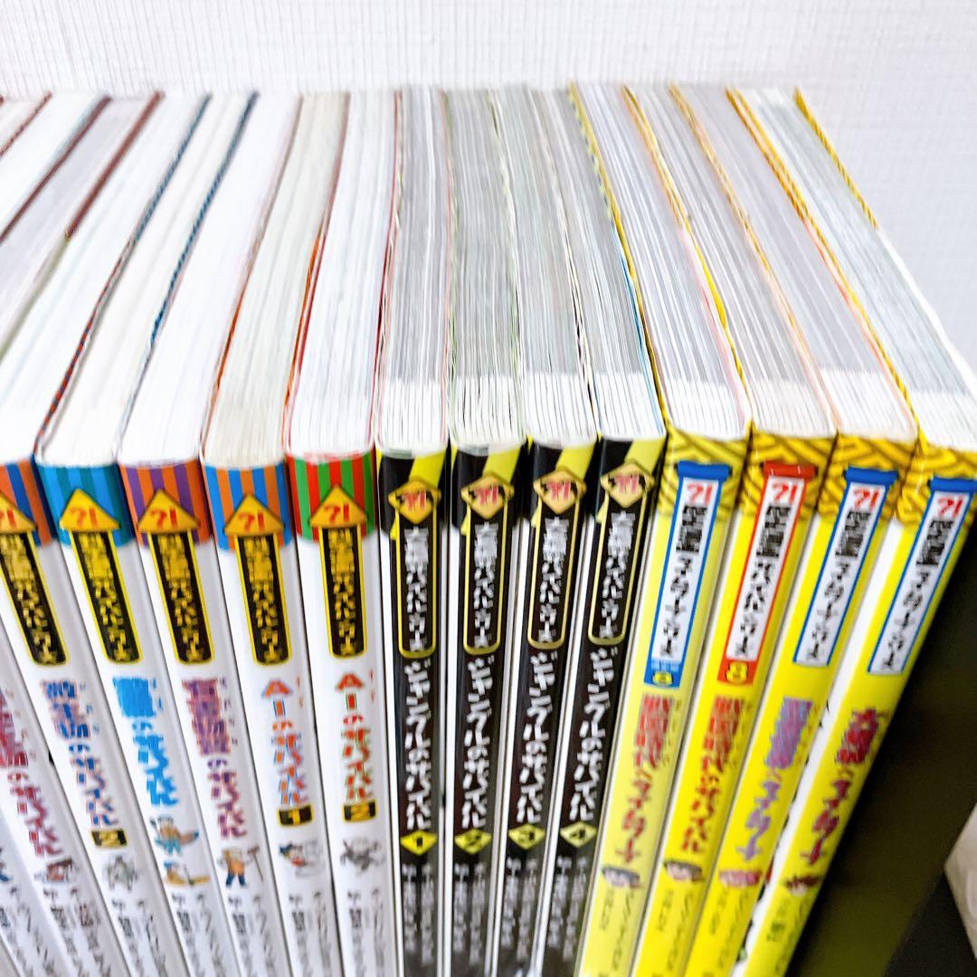 マ*ー様 科学漫画サバイバルシリーズ　セット　かがくるBOOKシリーズ　歴史漫画