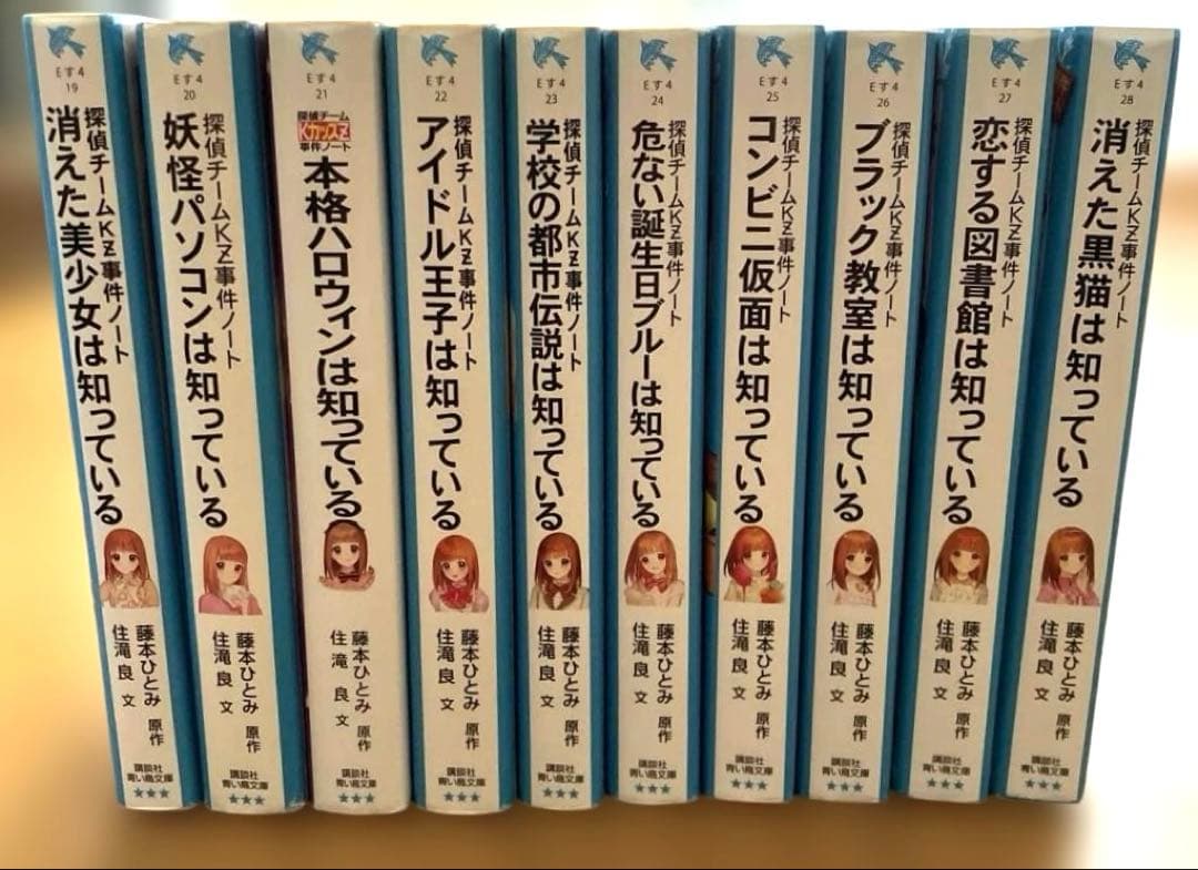 探偵チームKZ事件ノート　34冊セット