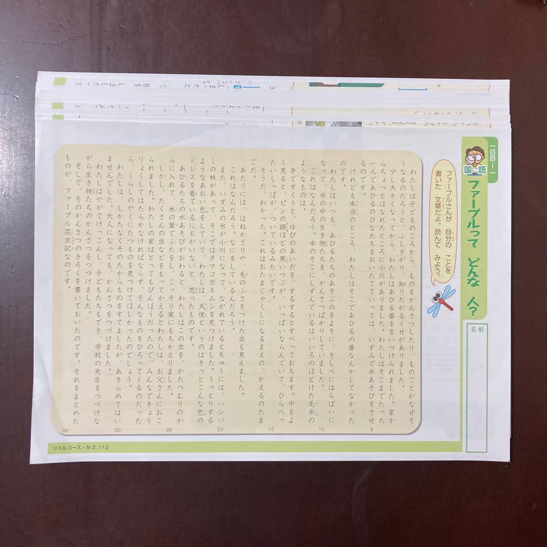 ①四谷大塚リトルくらぶ2年『予習シリーズ』★算数•国語★一年分★未記入
