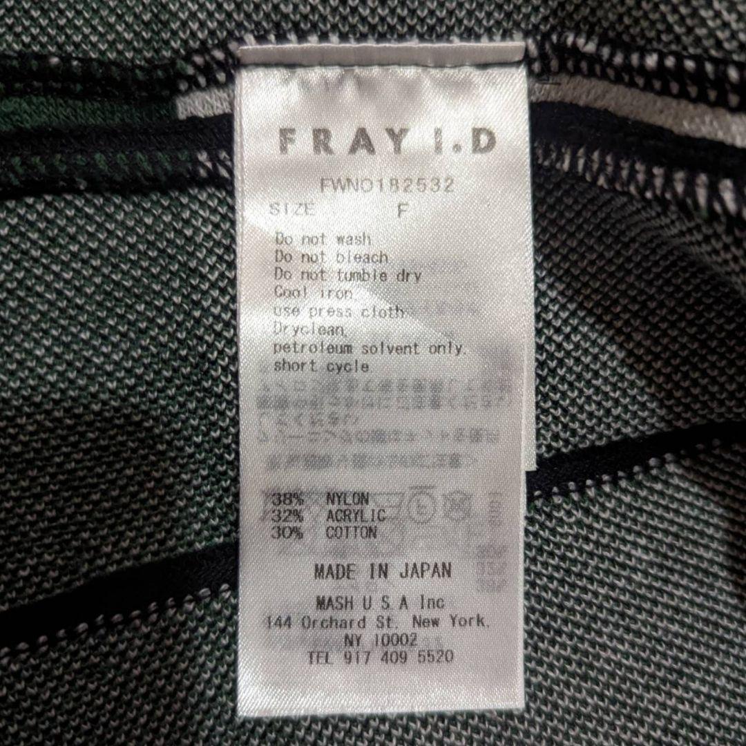 【週末値下】美品　FRAY I.D プリーツニットワンピース