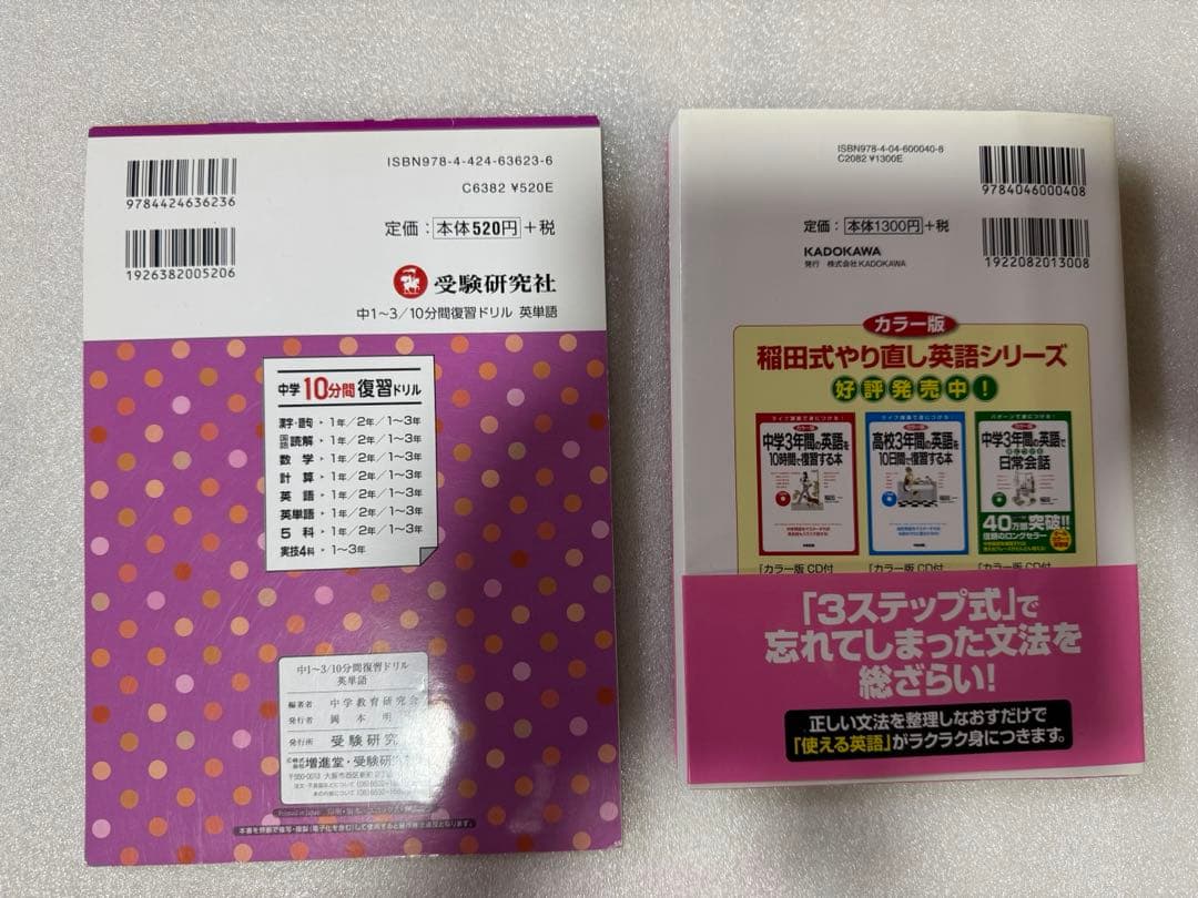 わかるをつくる 他、参考書、問題集セット