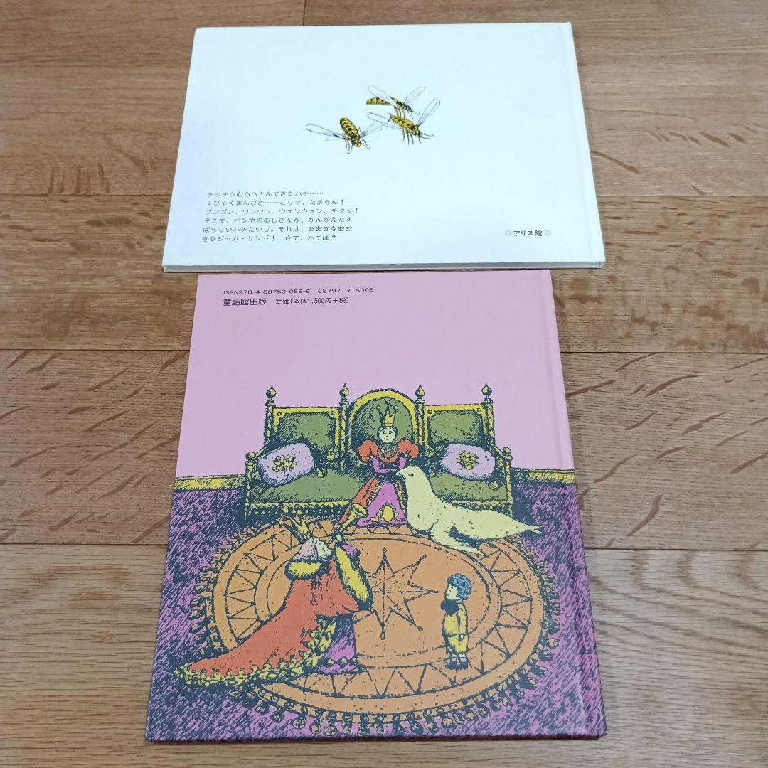 童話館ぶっくくらぶ 大きいくるみコース 絵本まとめ売り　18冊セット