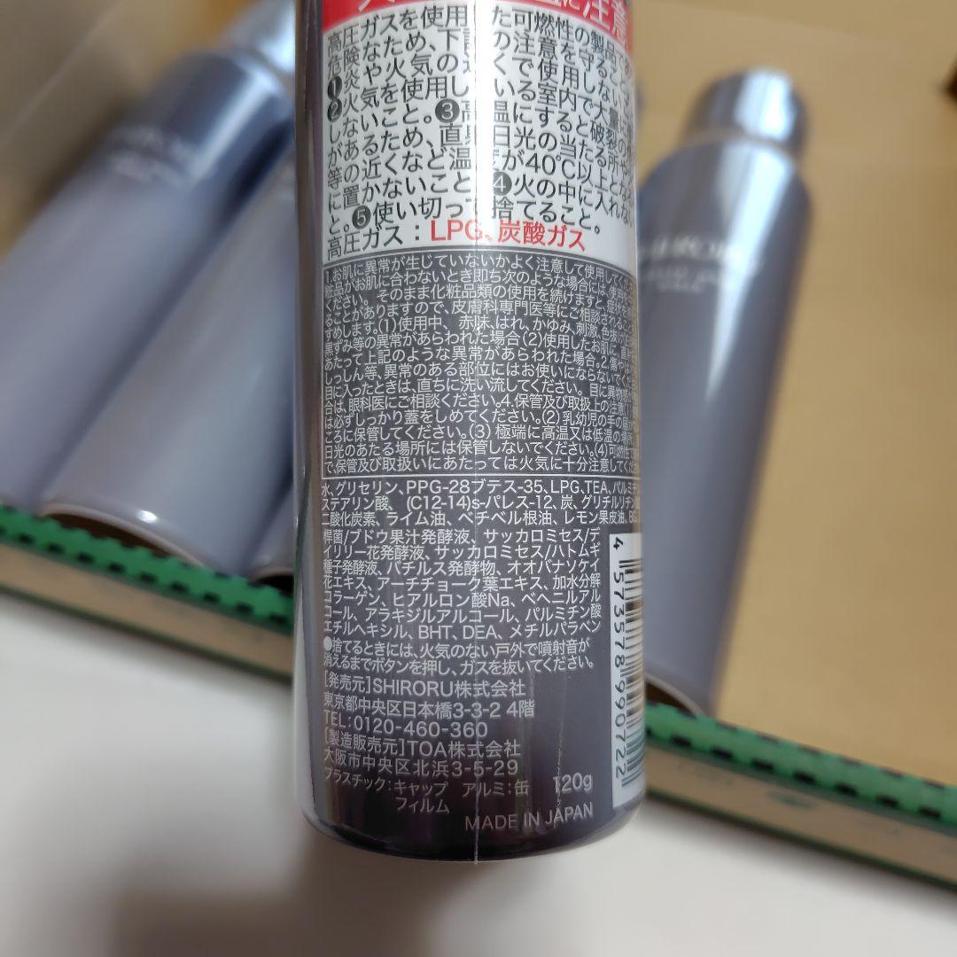SHIRORU クリスタルホイップ ブラック 120g 5本