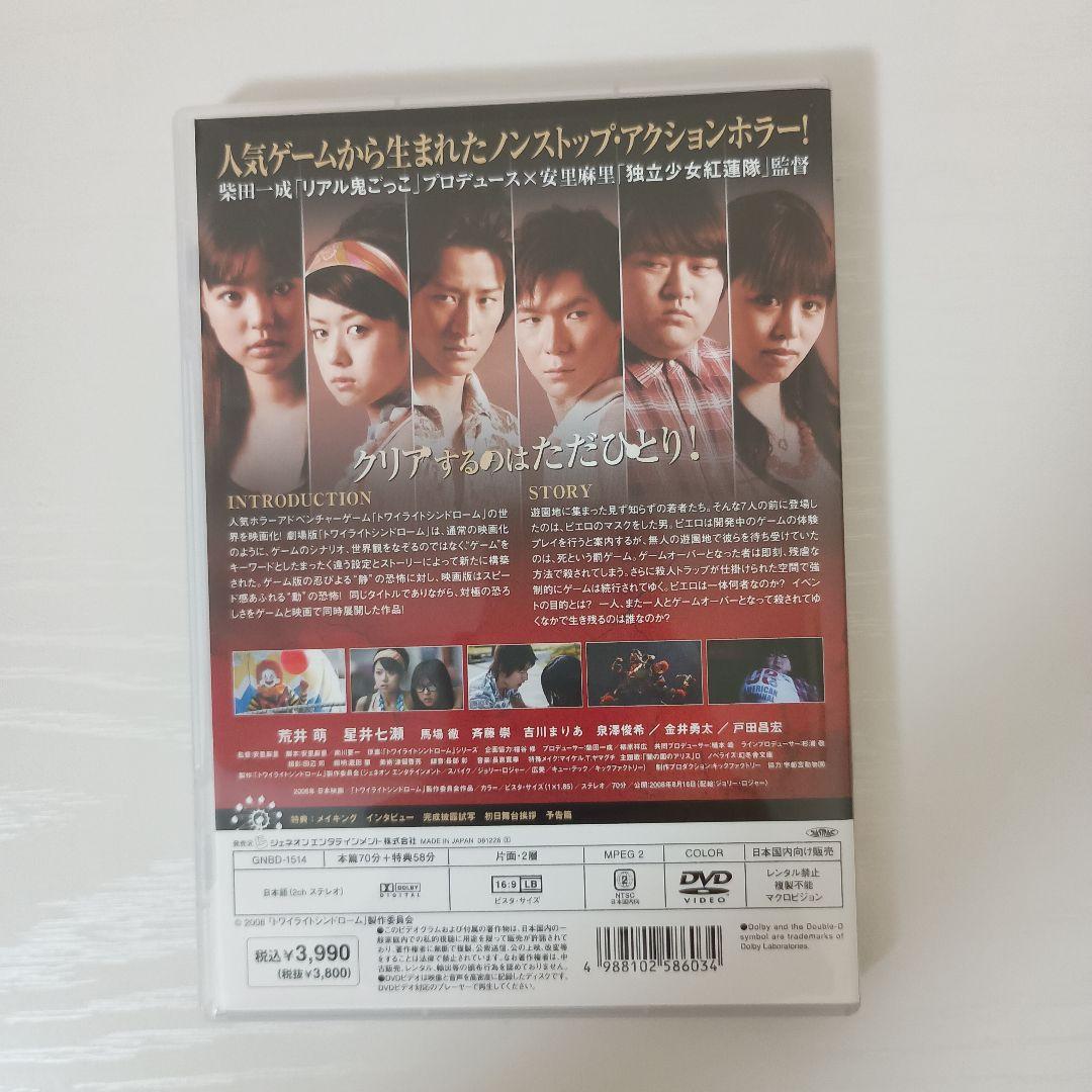 【超希少！3作品セット！セル版！】トワイライトシンドローム関連作品 まとめ売り