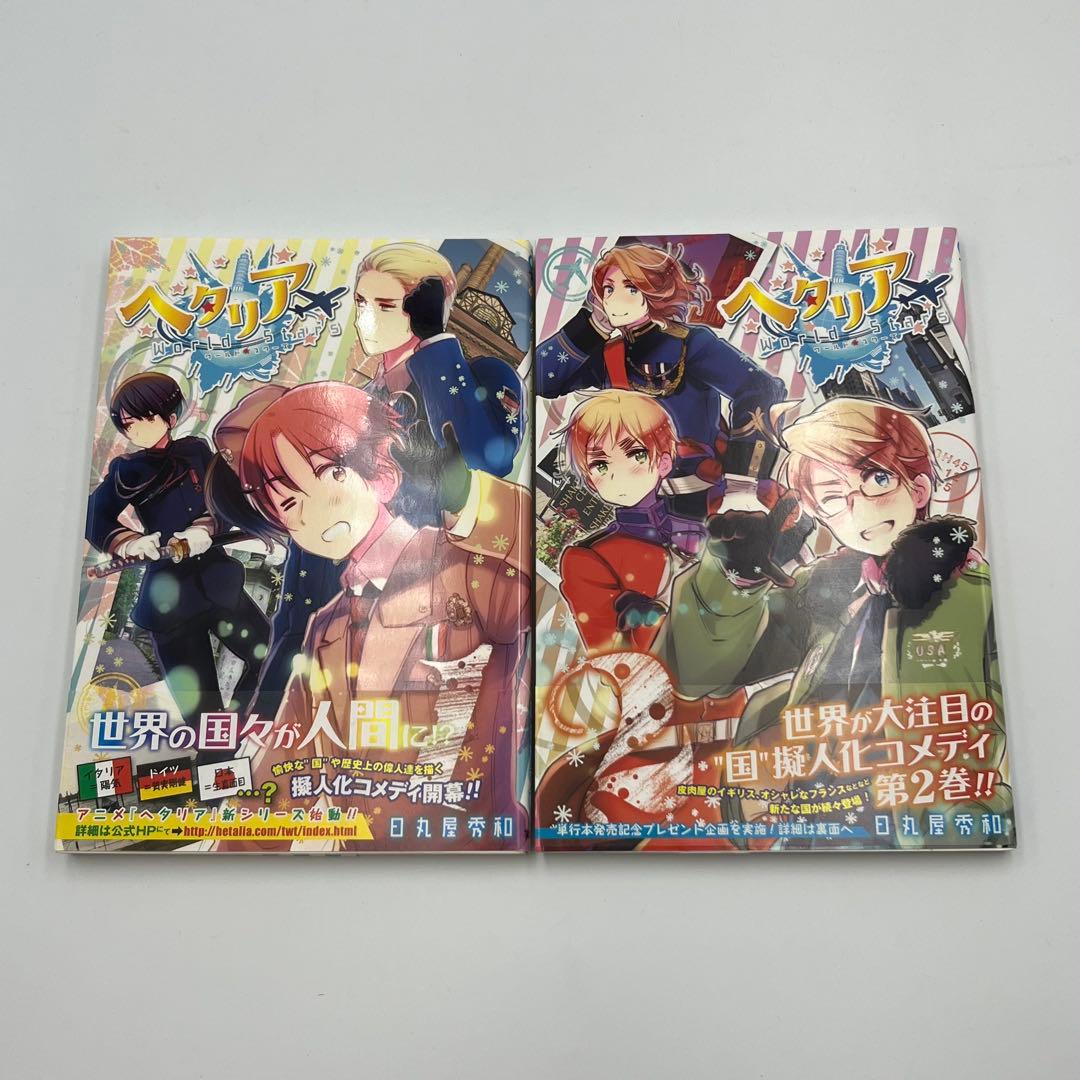 【関連本付き】ヘタリア　全6巻+7冊　計13冊セット