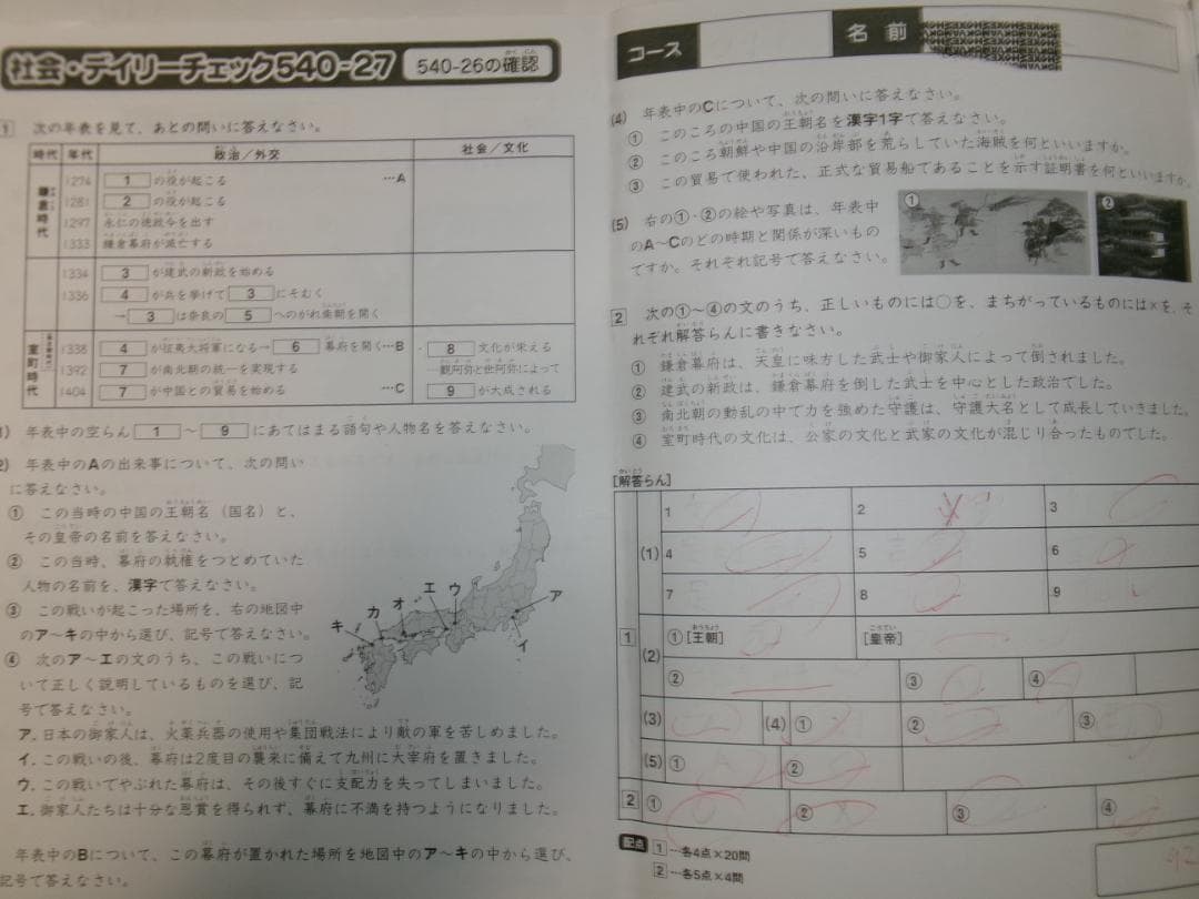 サピックス＊デイリーサピックス＊５年 小５＊社会＊全３７回 完全版＊２０２４年