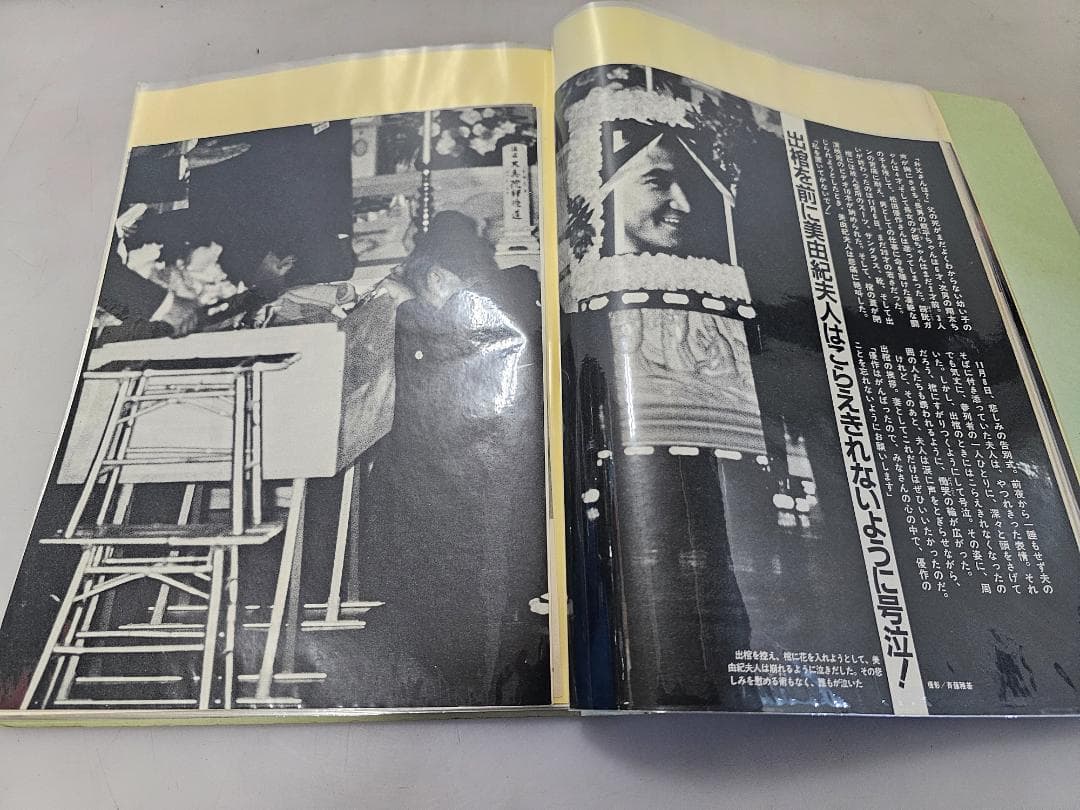 良好品/追悼 松田優作 雑誌切り抜き/雑誌 ファイル綴じ/約90P/コレクション