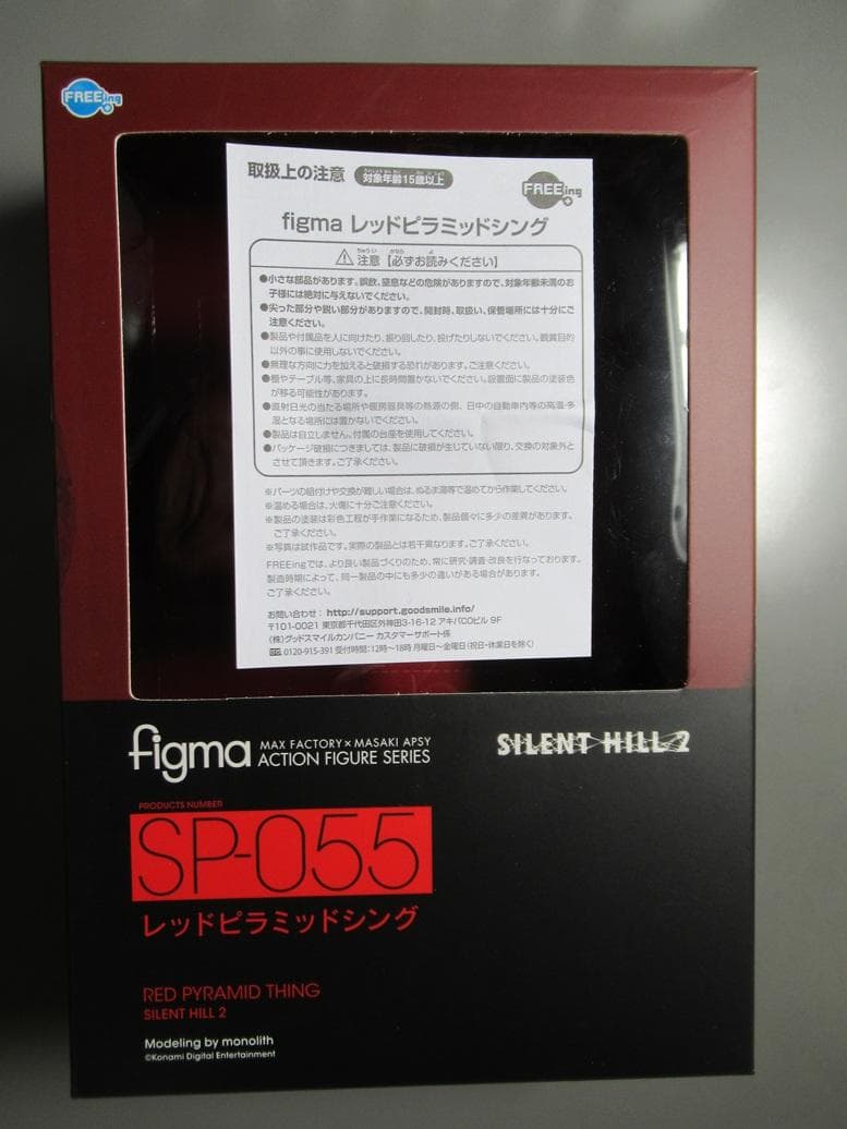 figma レッドピラミッドシング☆SILENT HILL 2 美品！