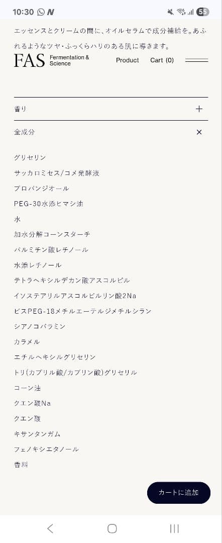 美容液 FAS THE BLACK AC OIL SERUM