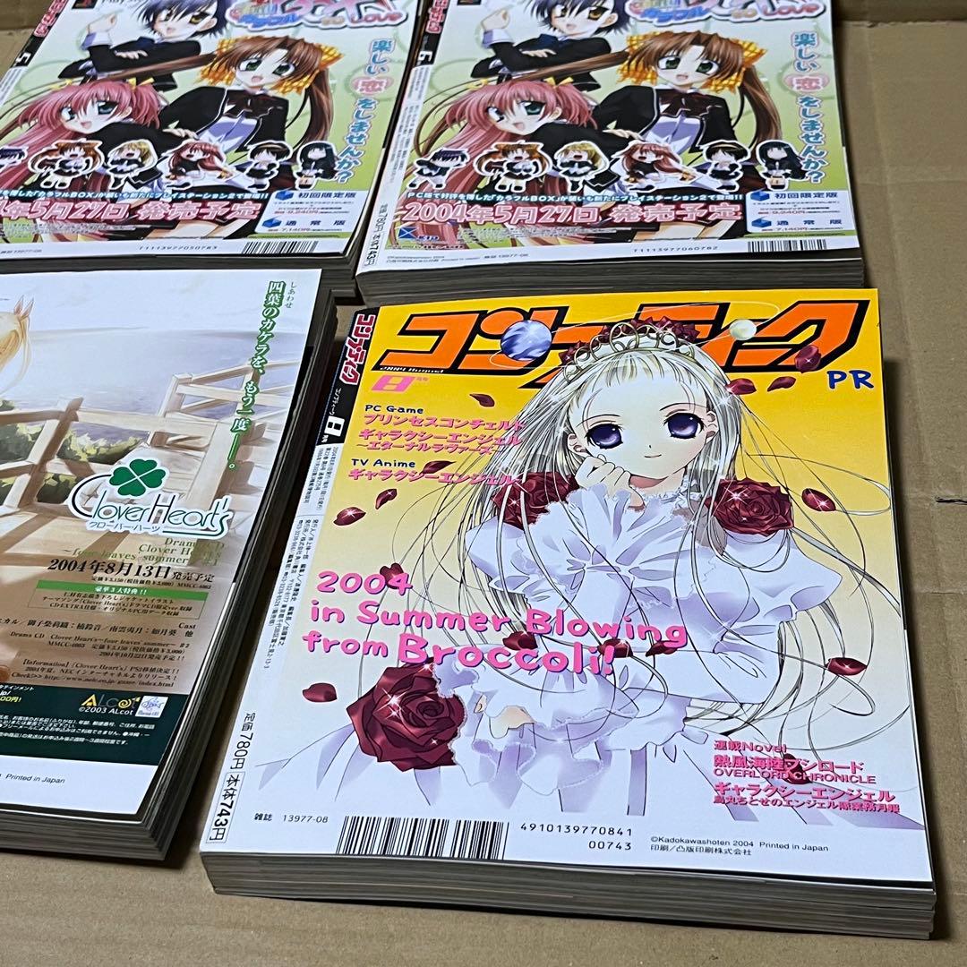 コンプティーク 2004年 10月号除く11冊